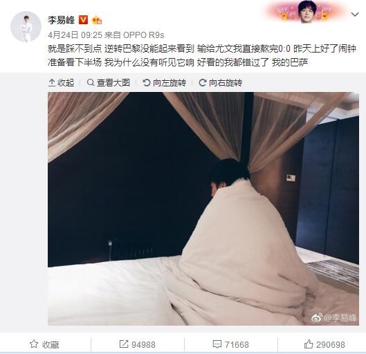 他们不想攻出来，在比赛最后几分钟，当比分还是2-1时，他们做了一两个进攻动作，我们必须更好地控制住比赛。